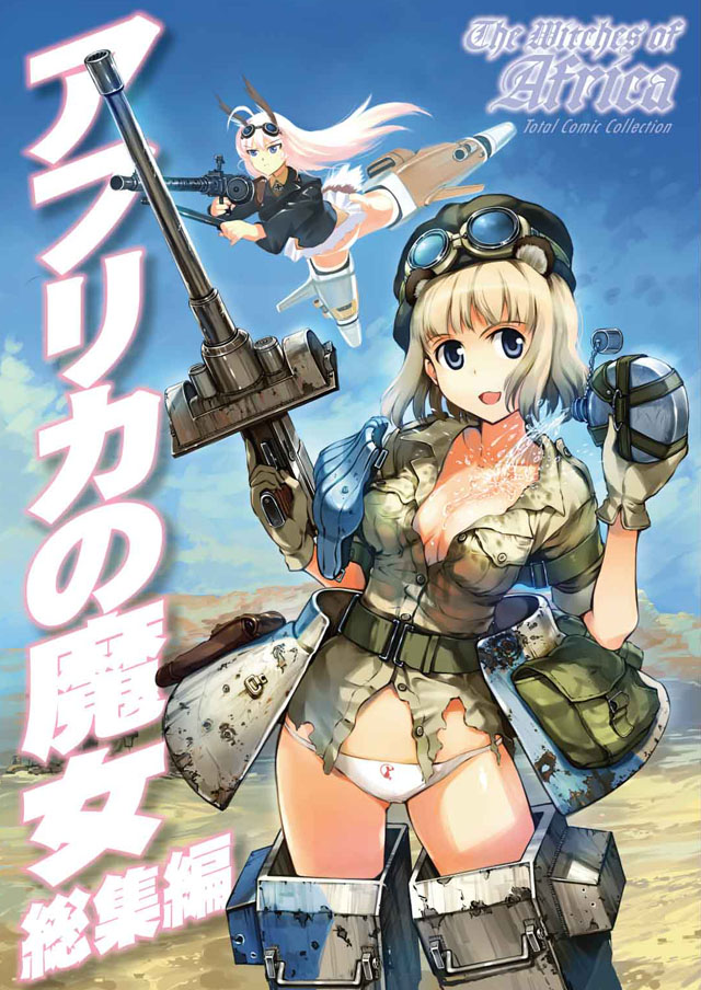 Firstspear「アフリカの魔女 総集編」