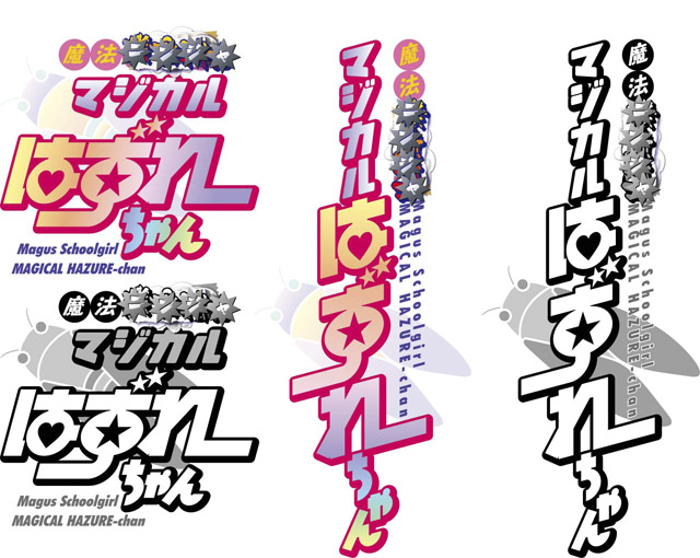 ホビージャパン コミックDANGAN Dr.モロー&スタジオ寿「魔法ニンジャマジカルはずれちゃん」ロゴ