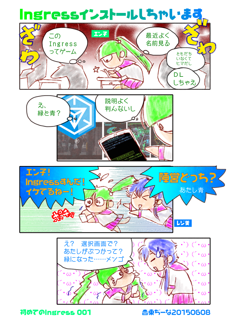 Ingressインストールしちゃいます