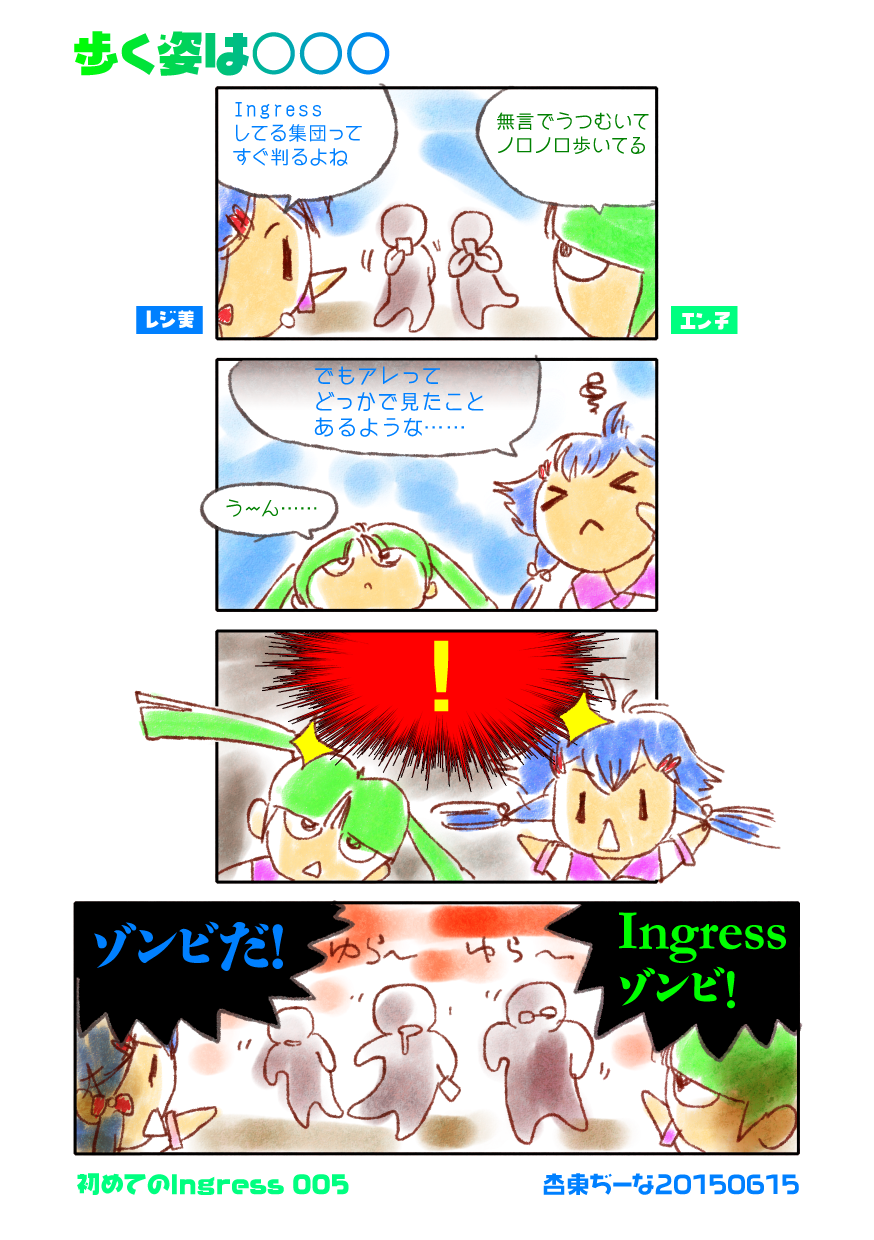 歩く姿は○○○