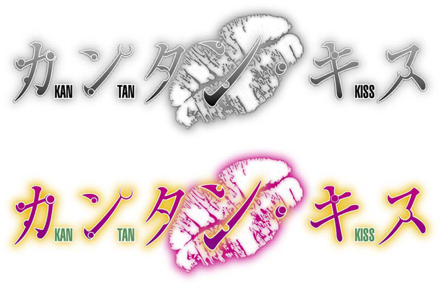 少年画報社 ヤングコミックチェリー10月号 六道神士「カンタンキス」ロゴ