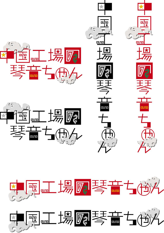 ホビージャパン コミックDANGAN 井上純一「中国工場の琴音ちゃん」ロゴ