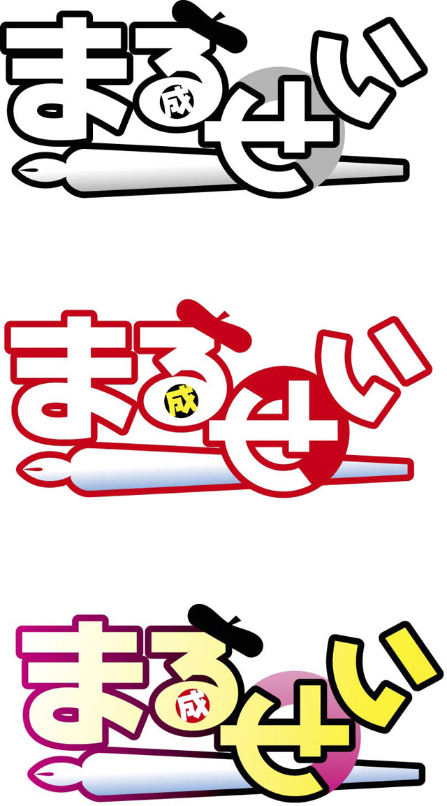 少年画報社　花見沢Q太郎「まるせい」タイトルロゴ
