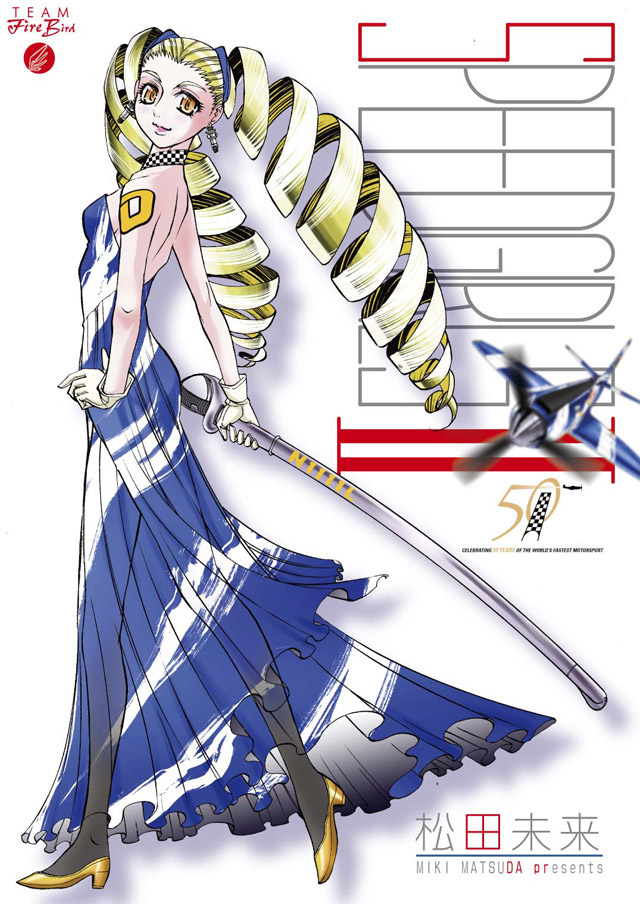 TEAM Firebird「SPEED GIRLS II」