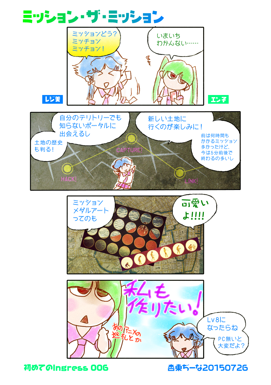 ミッション・ザ・ミッション