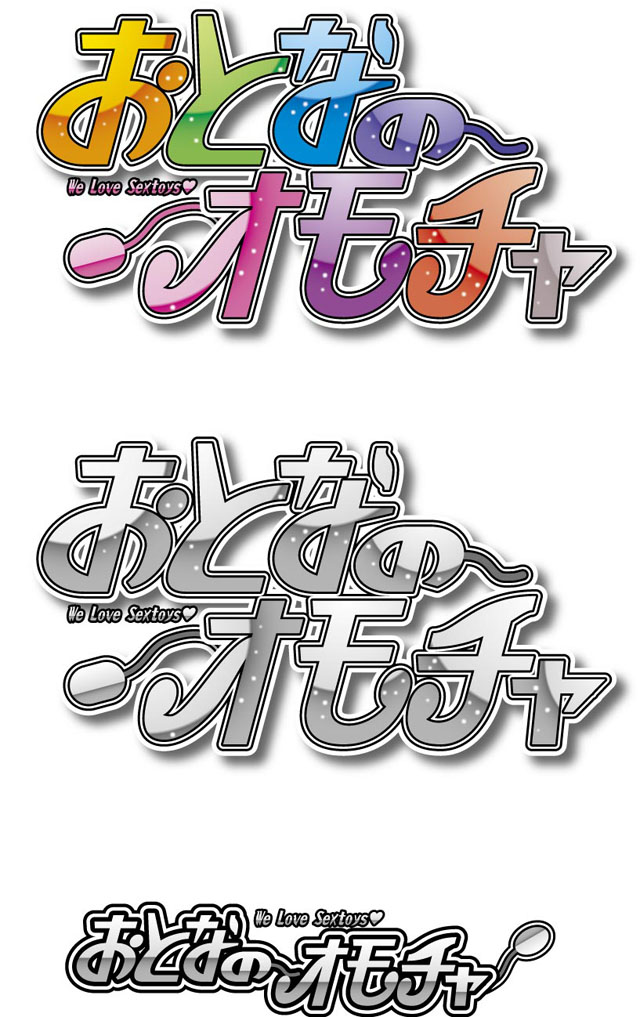 少年画報社　花見沢Q太郎「おとなのオモチャ」ロゴデザイン