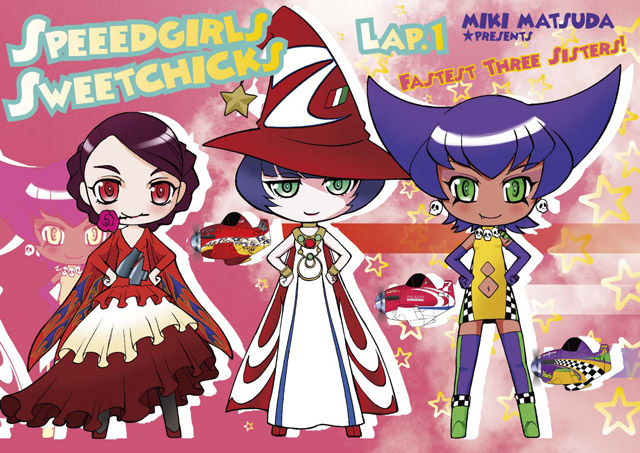 TEAM Firebird「SPEEEDGIRLS SWEETCHICKS」