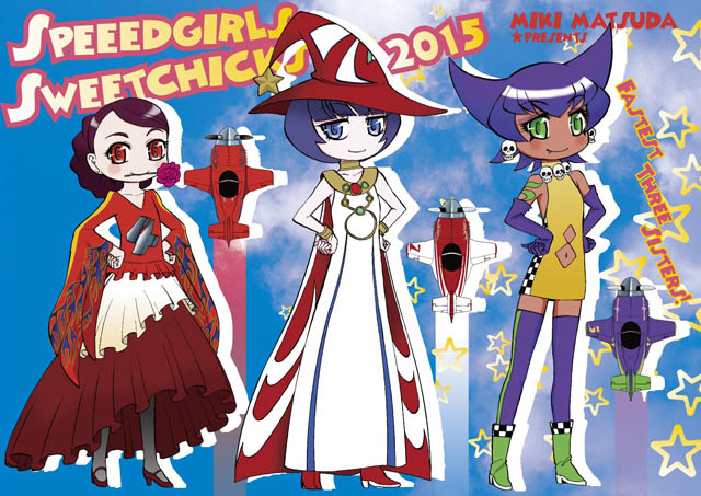 TEAM Firebird「SPEEDGIRLS SWEETCHICKS 2015」