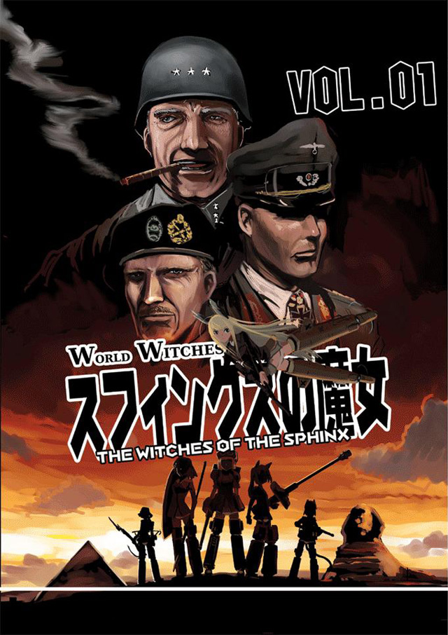 Firstspear「スフィンクスの魔女」vol.1