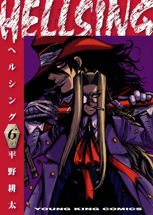 少年画報社 平野耕太「ヘルシング」6巻