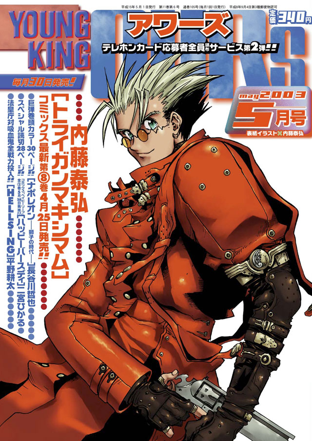 少年画報社  YOUNG KING OURS 2003年5月号