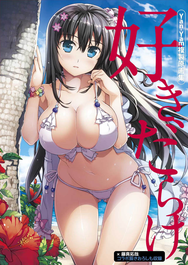 オークス　Yan-Yam「Yan-Yam複製原画集 好きだらけ」