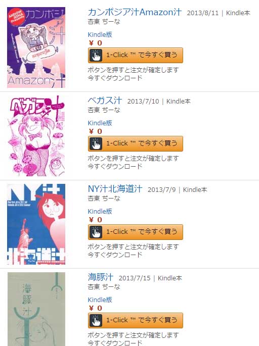 Kindle本無料セール