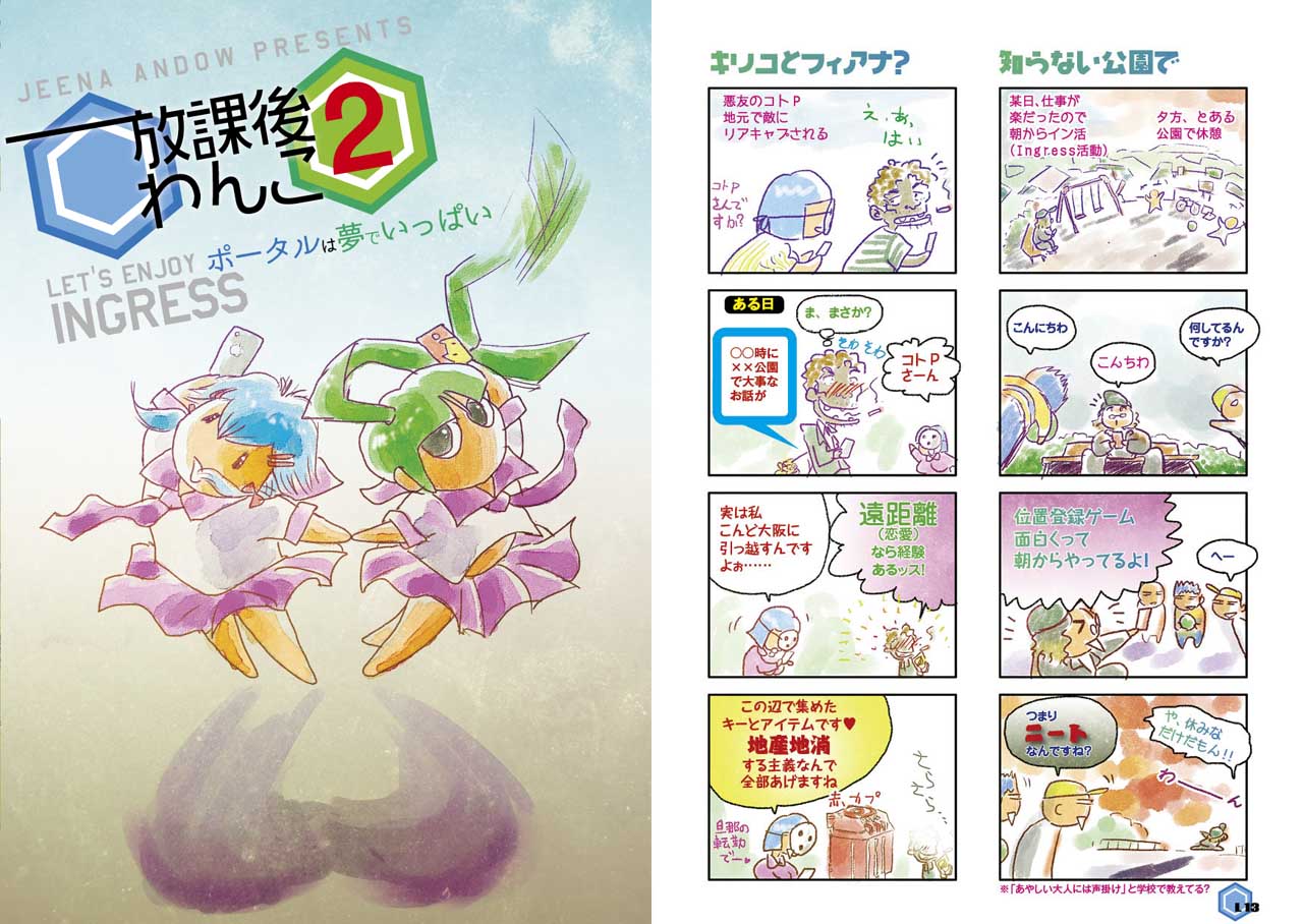 C89「放課後わんこ2」表紙・本文