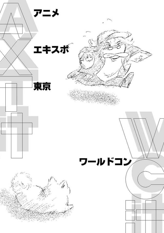 勉強さんのこと「AXT汁WC汁」