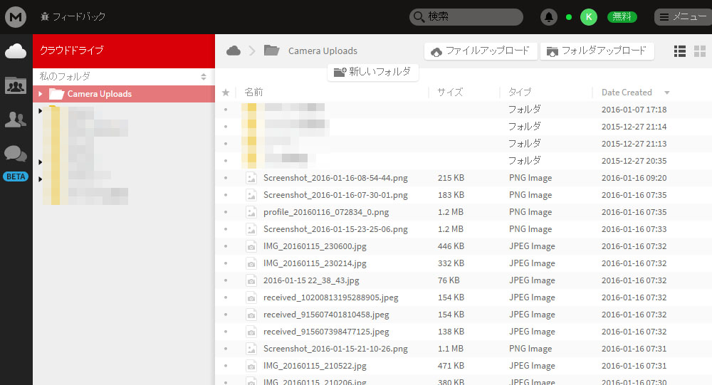 MEGAが働いてない？
