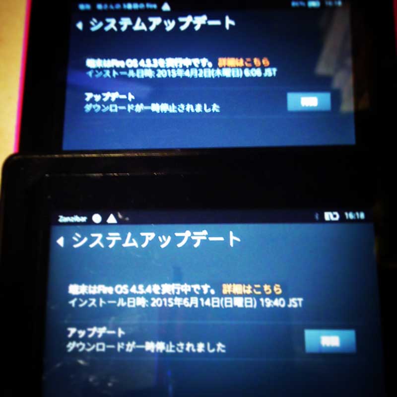 Kindleのアップデートを手動で
