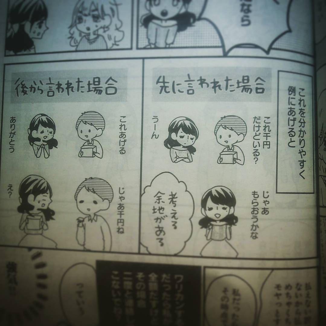 デートで割勘が嫌がられる理由