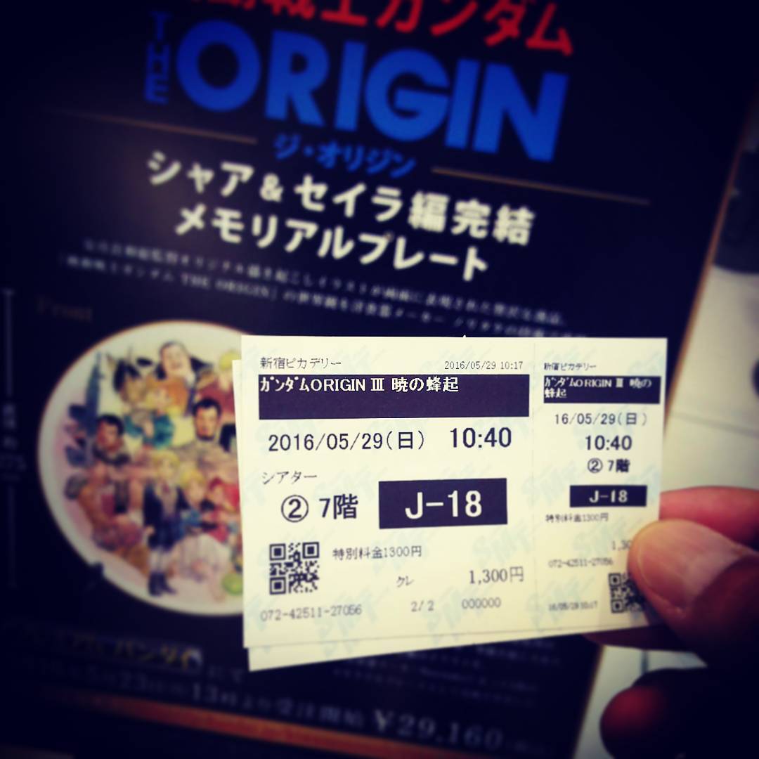 「ガンダム THE ORIGIN III」観るよ