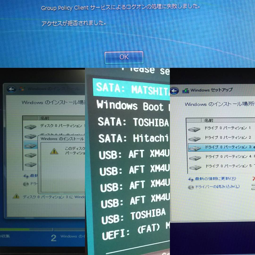 Win7アプデ問題まとめ