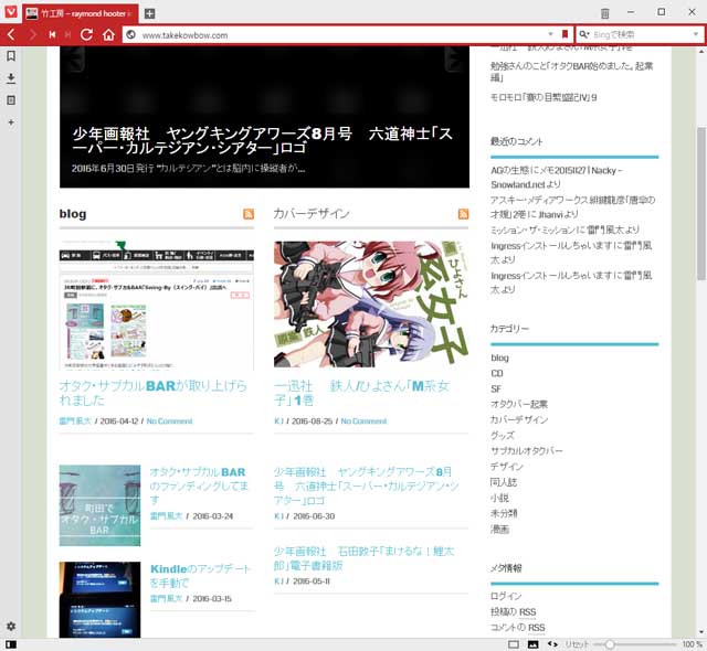 WordPressアイキャッチ問題