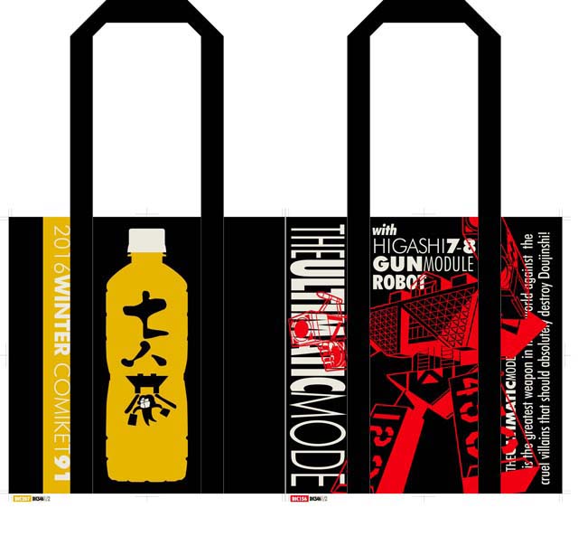 モロモロ　ビッグサイトロボ トートバッグ