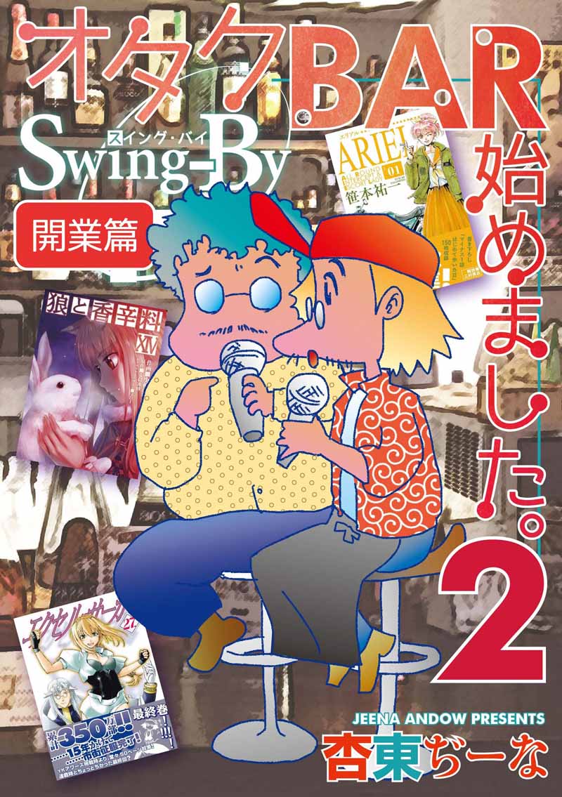 コミケ91 新刊情報