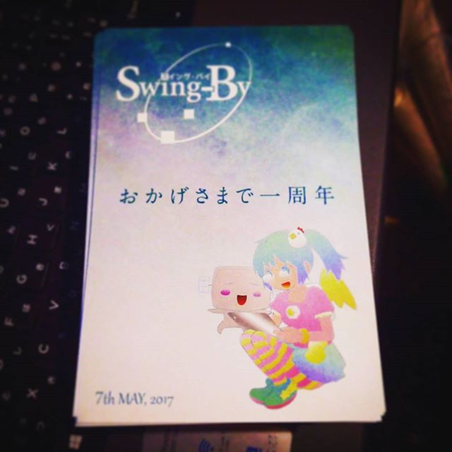 Swing-By 1周年記念のポストカードが届きました♪ #otakubar #aniversary