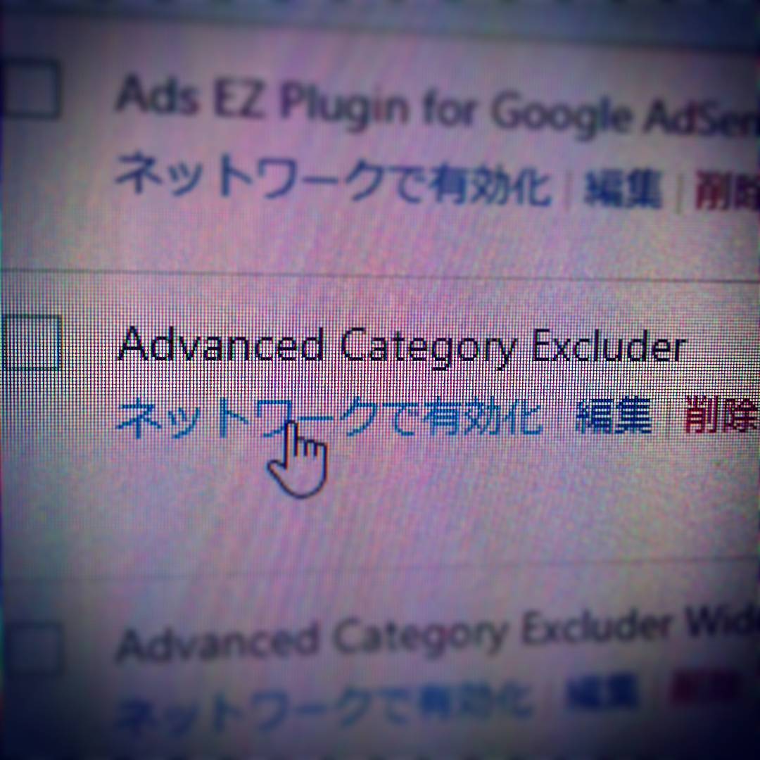 Advanced Category Excluder不具合