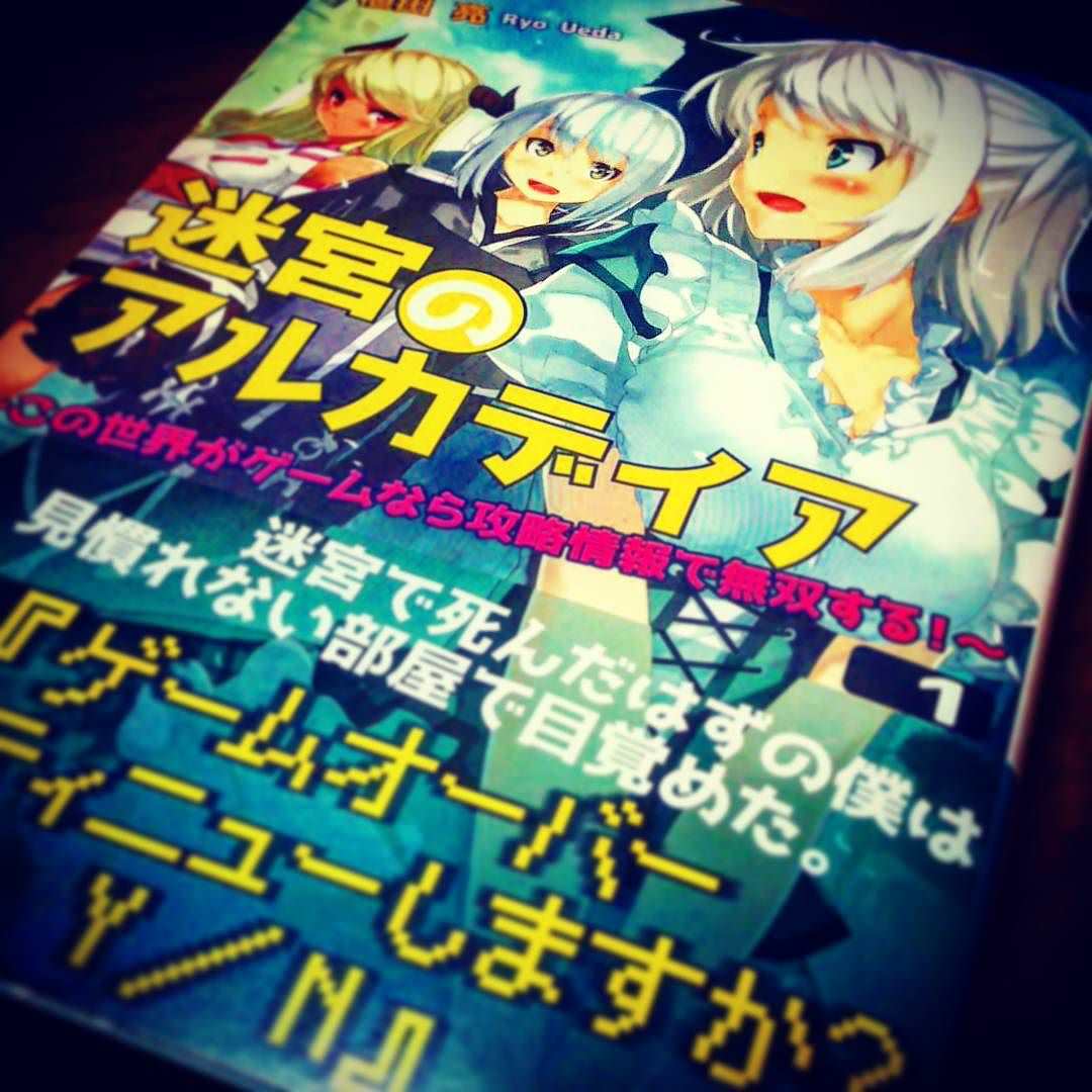 フロンティアワークス 百均「迷宮のアルカディア」1 見本誌到着。
