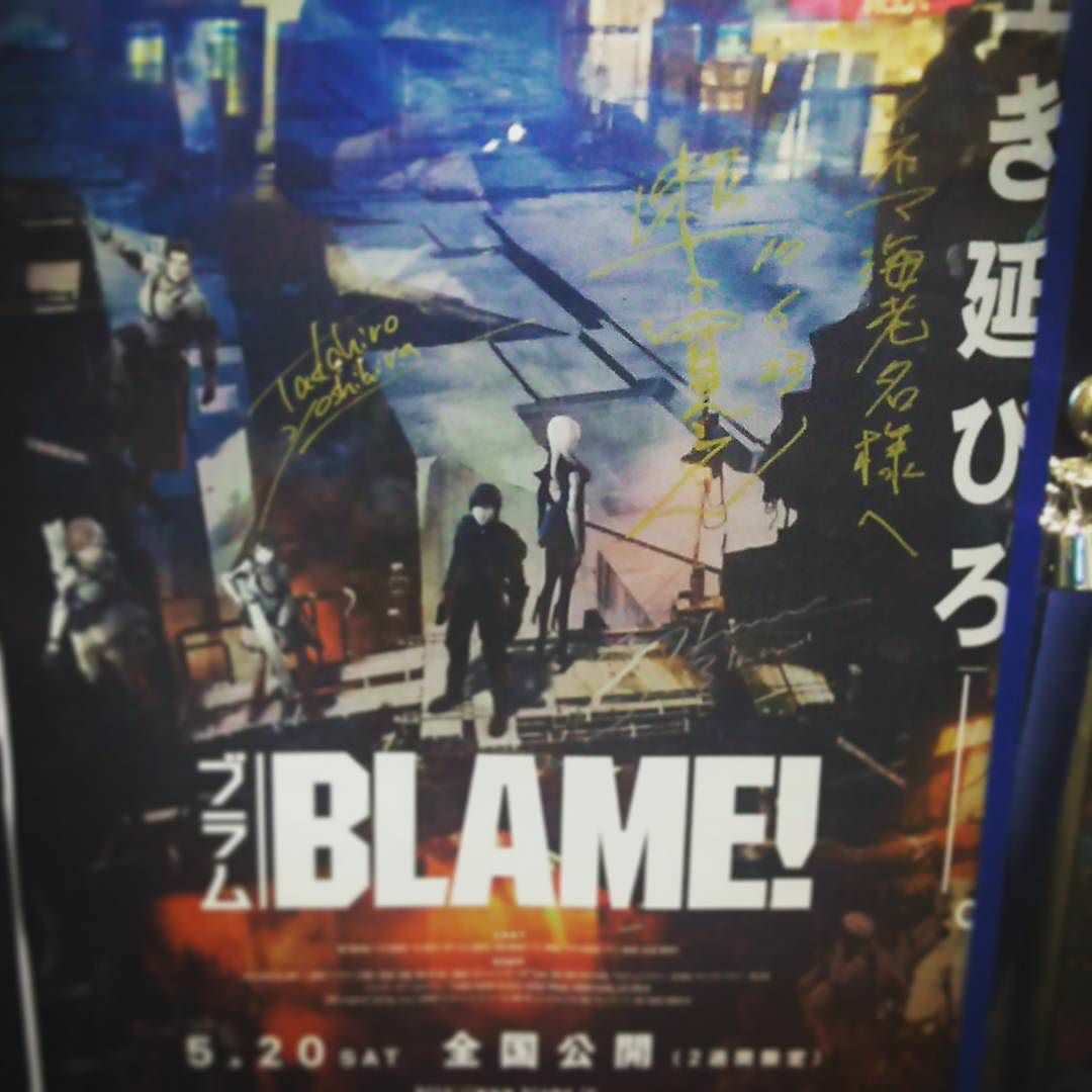 劇場版「BLAME!」面白かった！