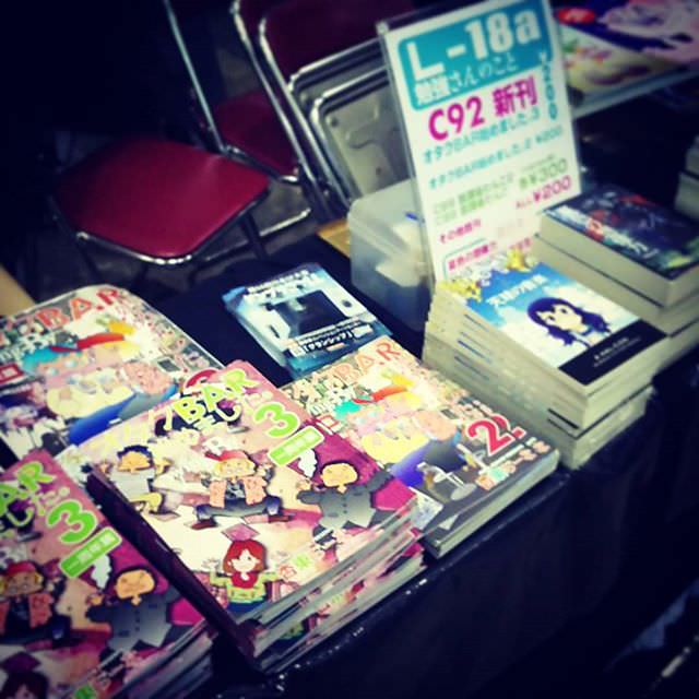 コミケ92参加しました