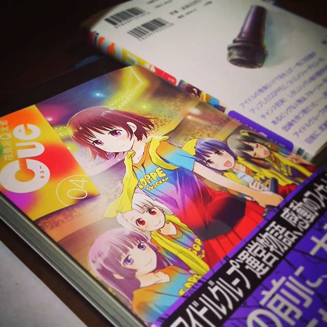 花見沢Q太郎「Cue」4巻 見本誌到着