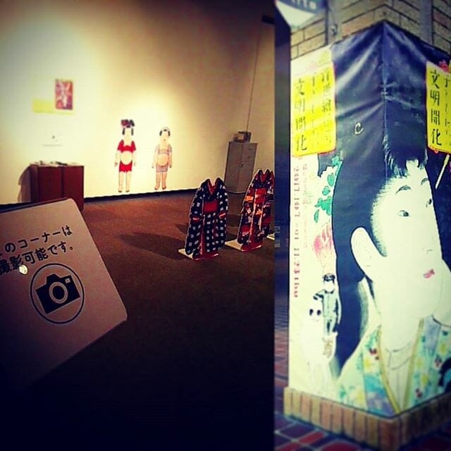 「浮世絵にみる子どもたちの文明開化」展へ #美術館