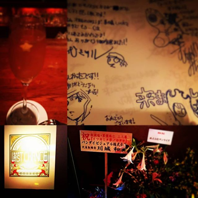 #下北沢のバーラストチャンスへ #出渕裕 #草彅琢仁 二人展を見に #オタクバー