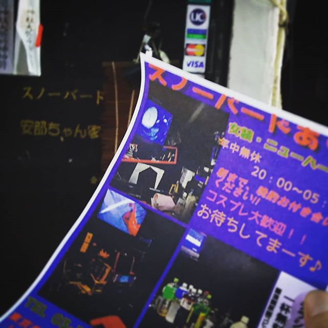 常連さんが #サンクリ で #同人誌 と #チラシ げとした #女装 #ニューハーフ バー、年中無休ってあるのに休業……
