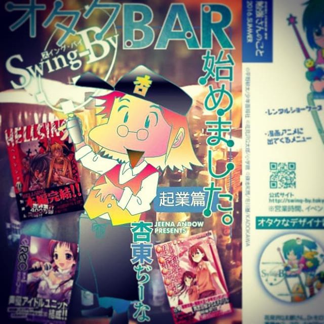 #オタクバー #起業 について取材を 株式会社I.Meisters http://bit.ly/2JDWyHp