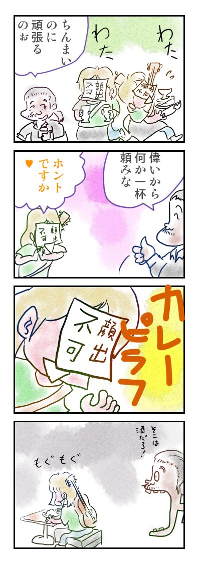 バイトに一杯