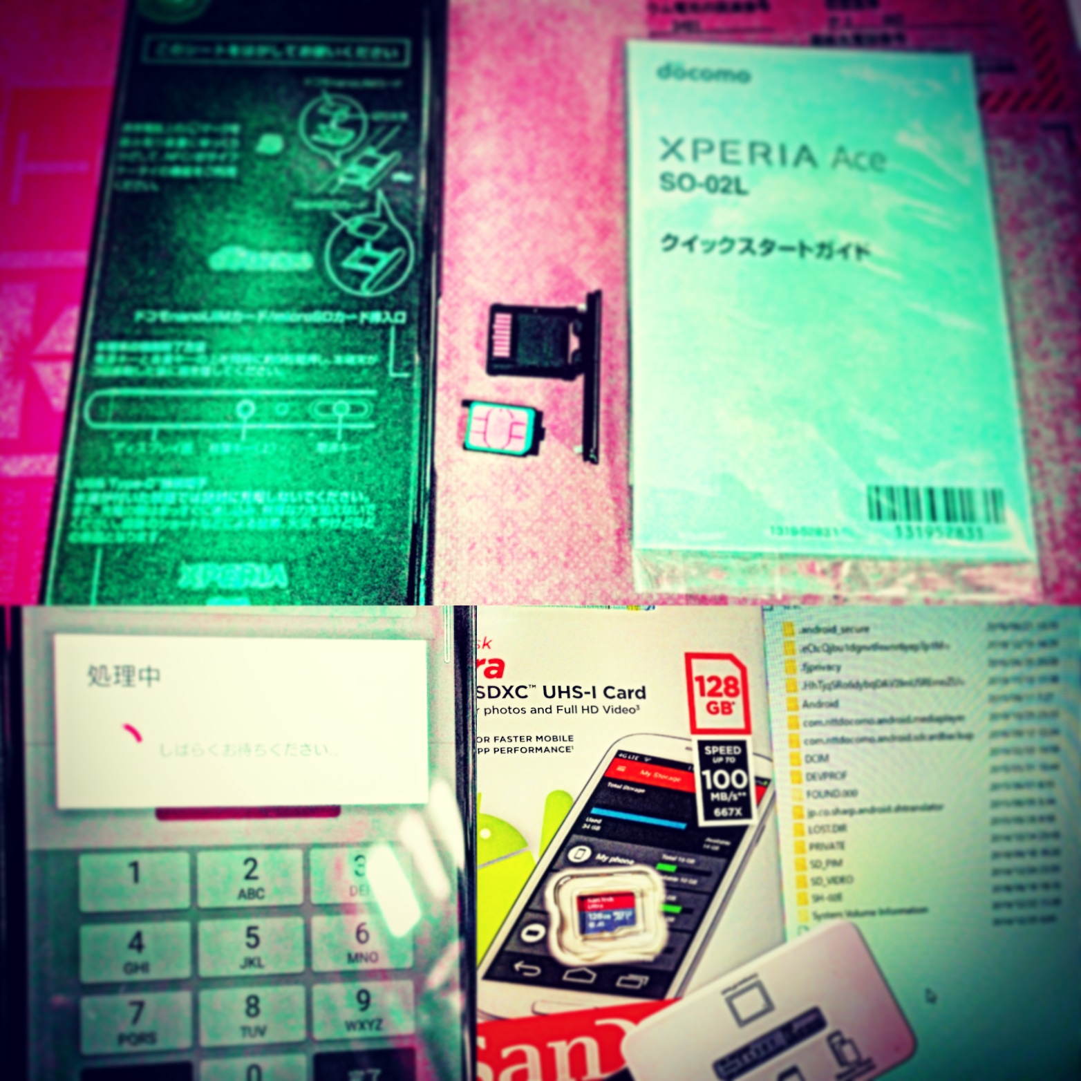 落としたスマホの交換品届く