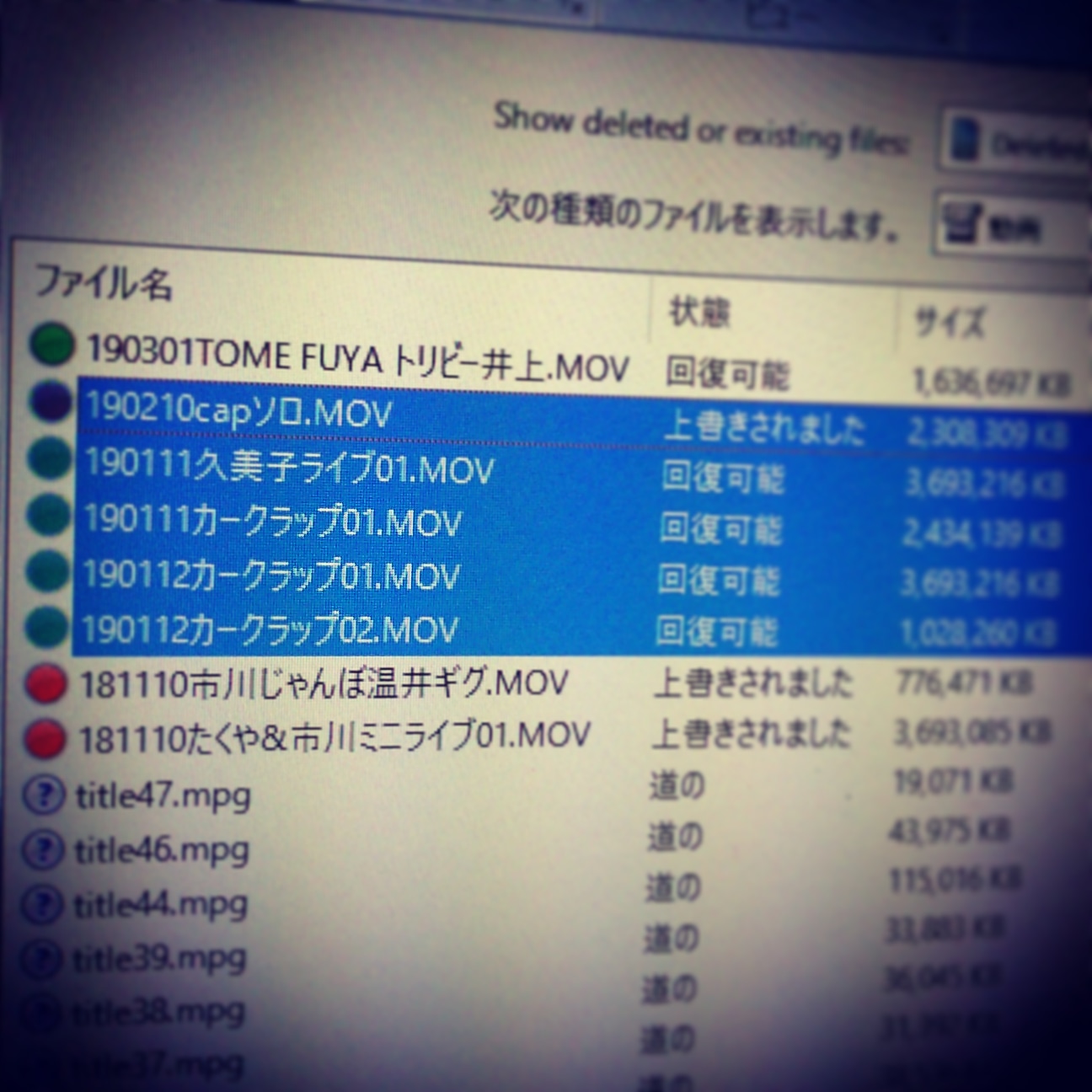 最新のファイル復元アプリ DiskDigger 凄し