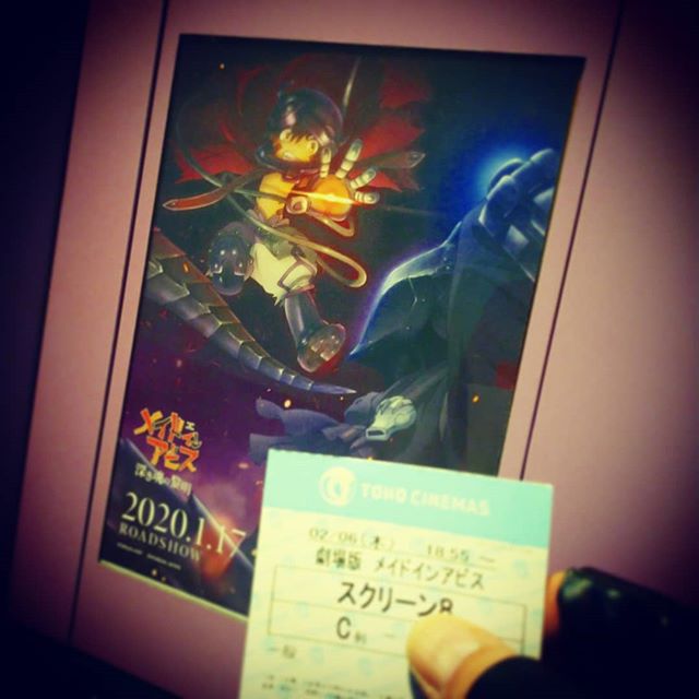 映画「メイドインアビス 深き魂の黎明 」感想