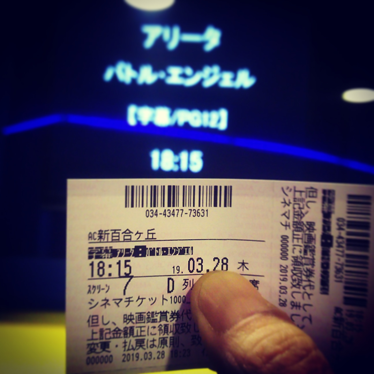 「アリータ 」最終日と気づき慌てて鑑賞