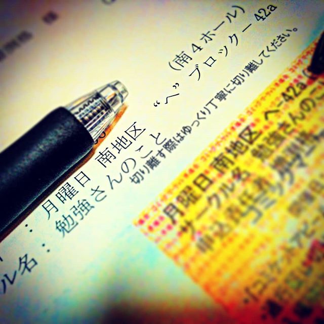コミケ98当選