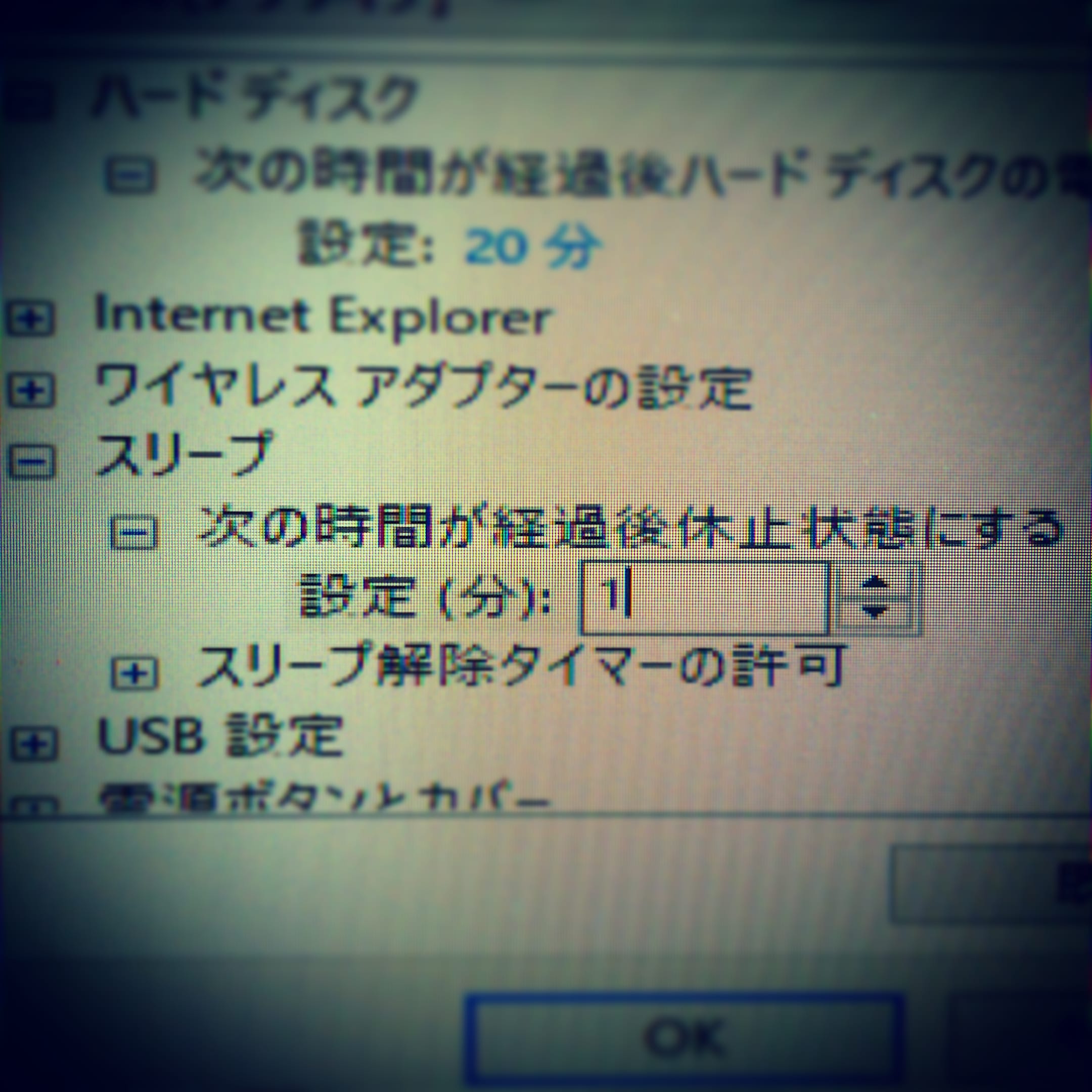 セーフモードがすぐにスリープ状態になる問題