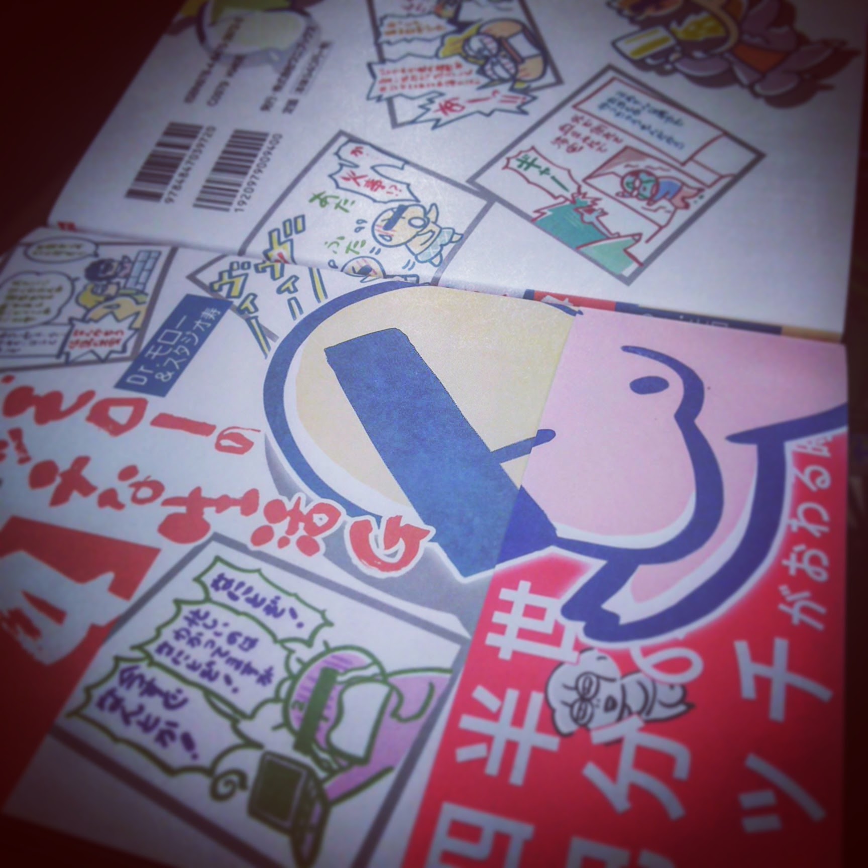 「Dr.モローのリッチな生活G」4 見本誌到着