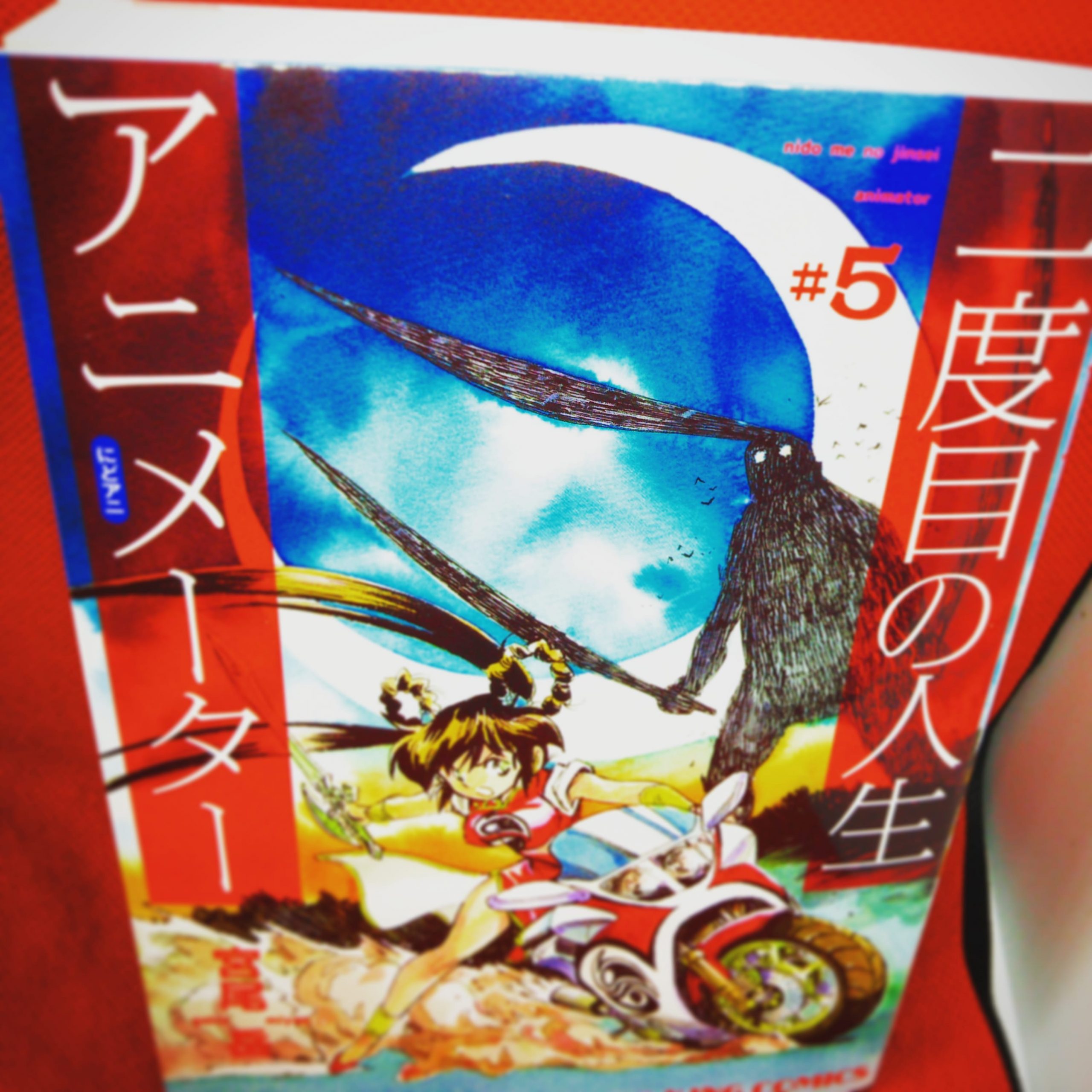 「二度目の人生アニメーター」5巻 見本誌到着