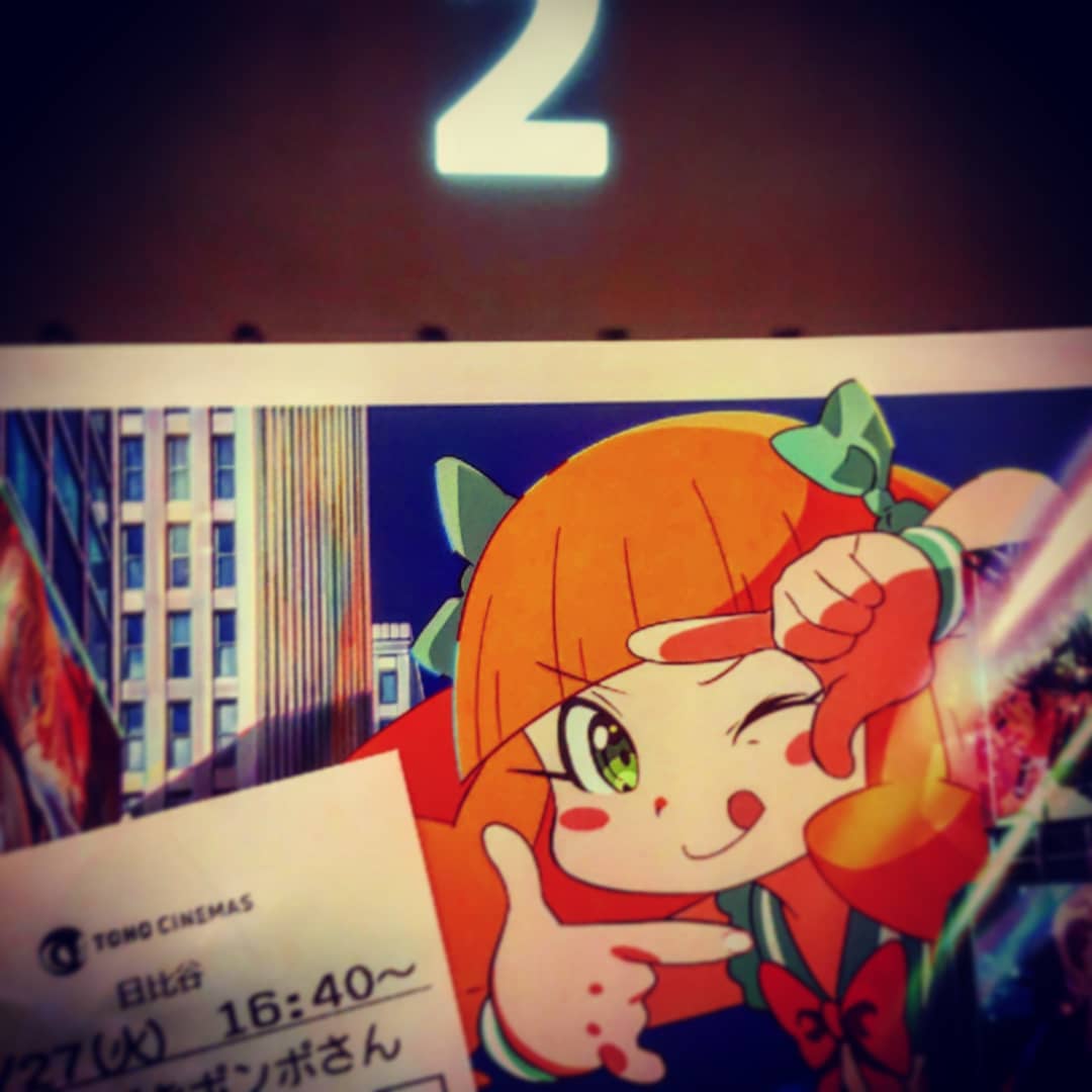 漫画原作一段落記念映画鑑賞 第2弾「映画大好きポンポさん」