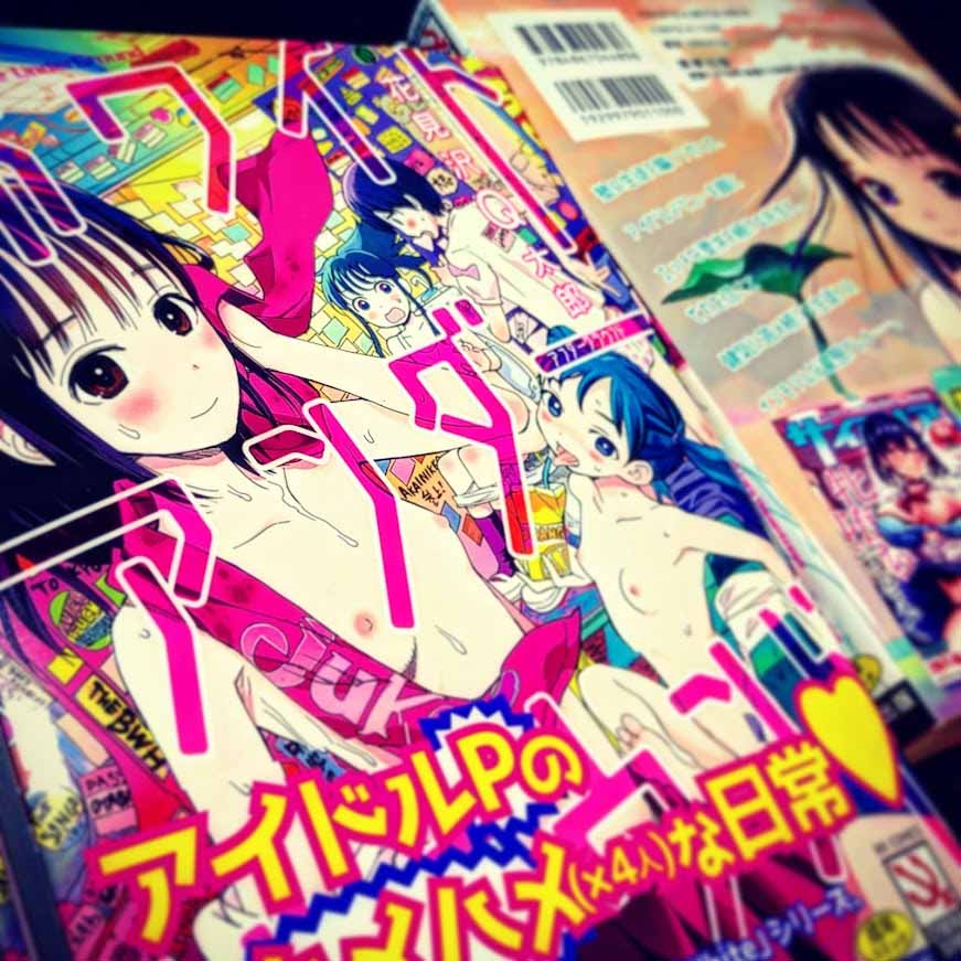 花Qさん新刊 楽楽出版「ホワイトアンダーグラウンド」見本誌到着