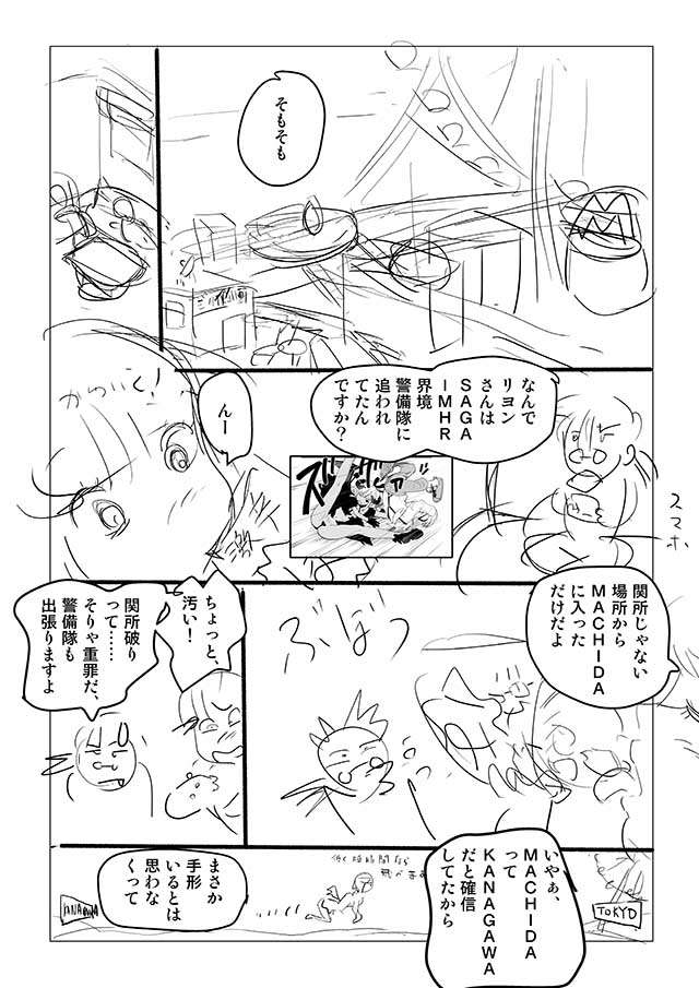 「汽界淫偵＠ＭＡＣＨＩＤＡ」2話公開