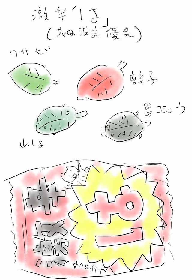 汽界MACHIDAグルメ「激辛“は”、焼き小籠包」2話